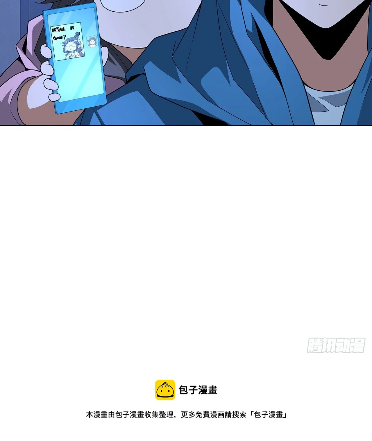 83话 仙子驾到 第51页