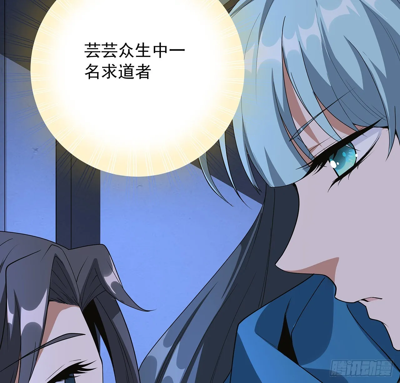 83话 仙子驾到 第63页