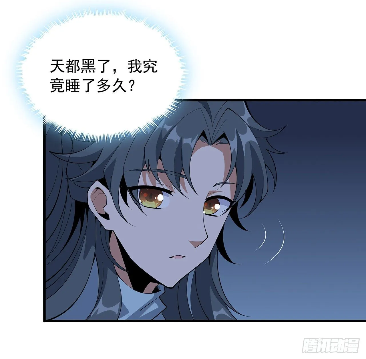 82话 带师姐上天 第6页