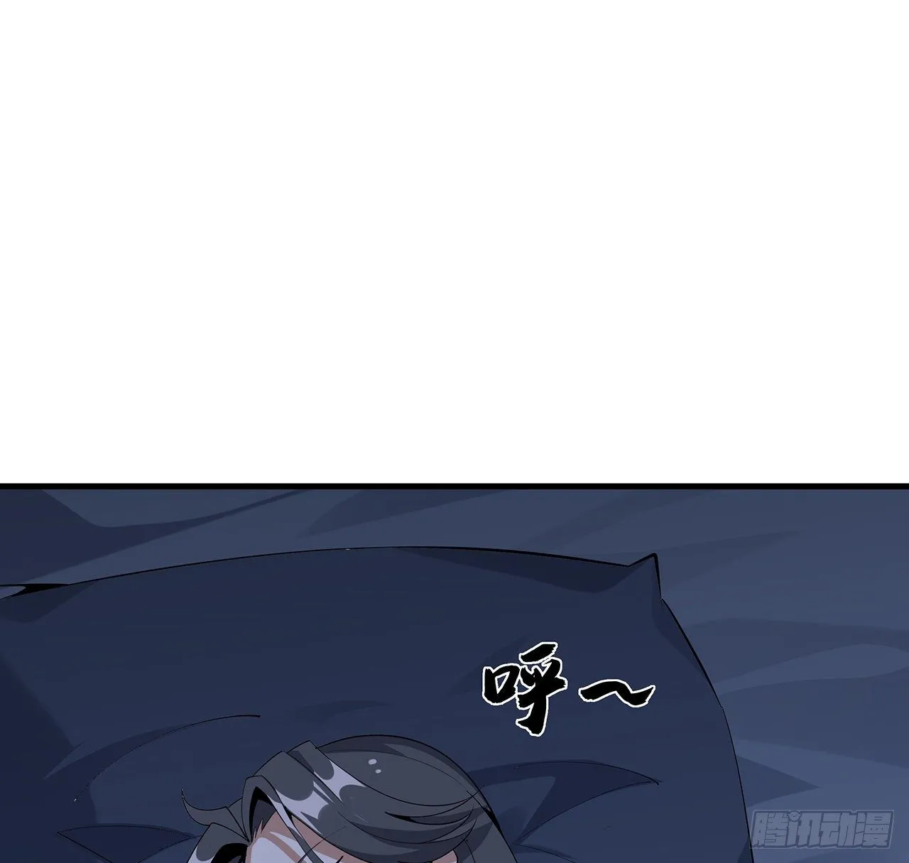 82话 带师姐上天 第12页