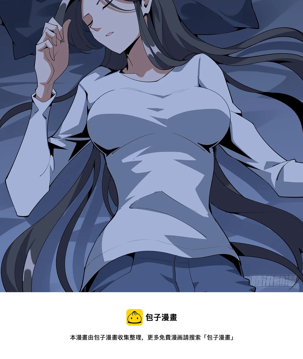 82话 带师姐上天 第13页