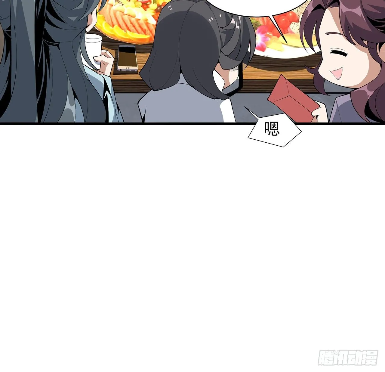 82话 带师姐上天 第27页