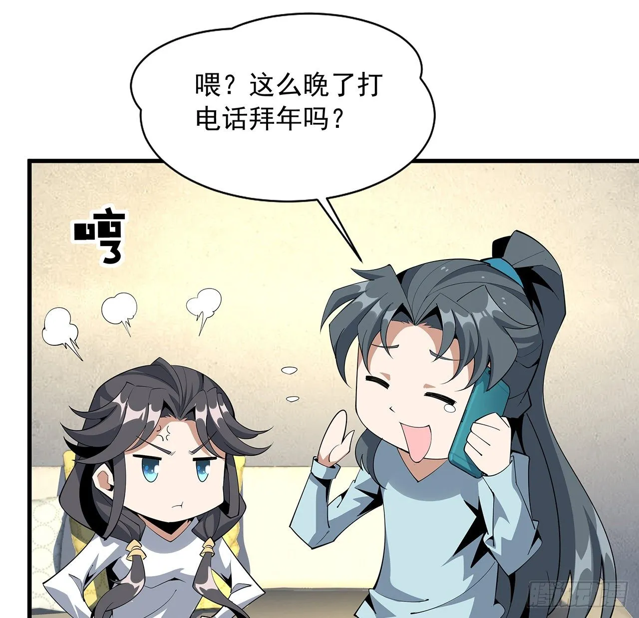 82话 带师姐上天 第34页