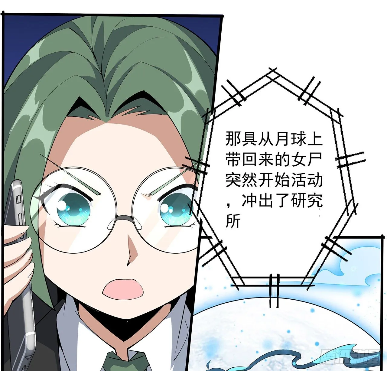 82话 带师姐上天 第36页