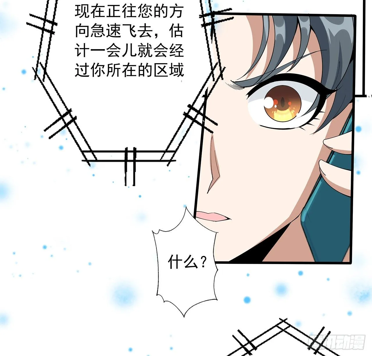 82话 带师姐上天 第38页