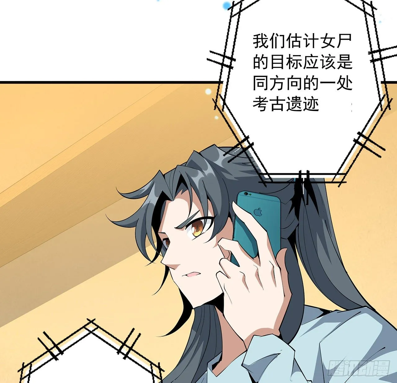 82话 带师姐上天 第39页