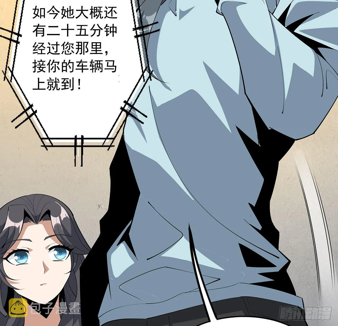 82话 带师姐上天 第40页