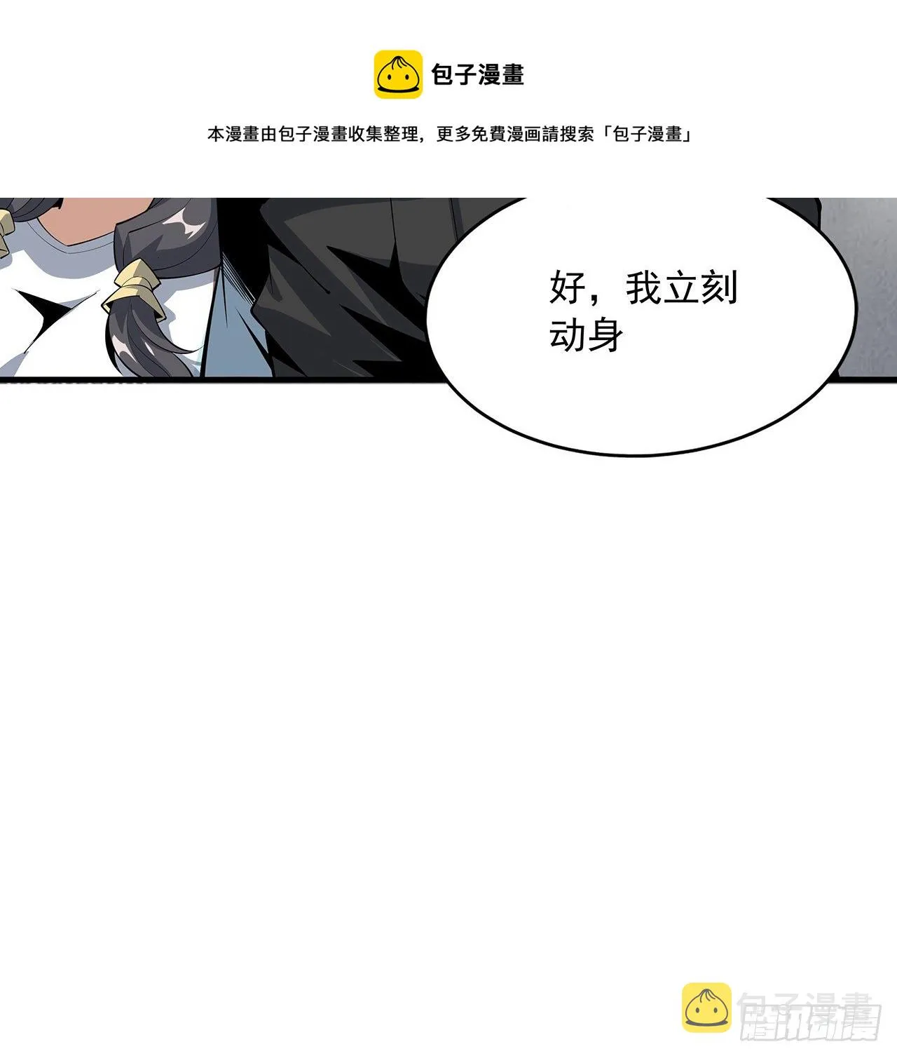 82话 带师姐上天 第41页