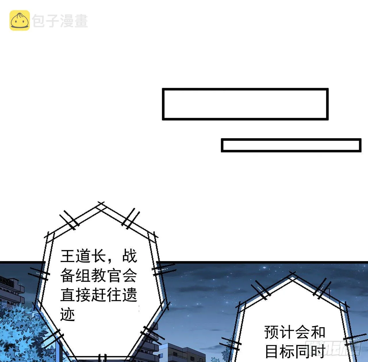 82话 带师姐上天 第51页