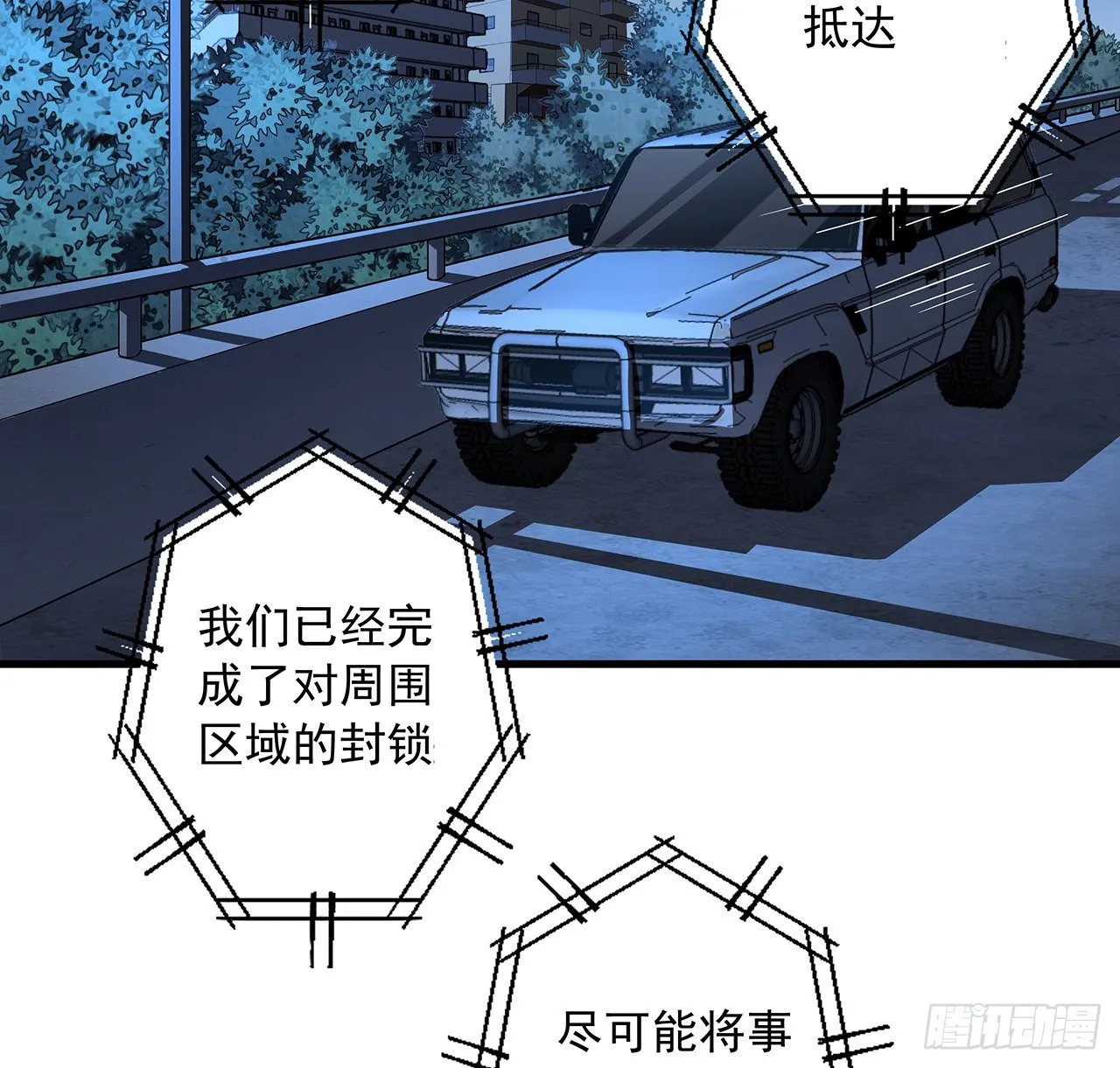 82话 带师姐上天 第52页