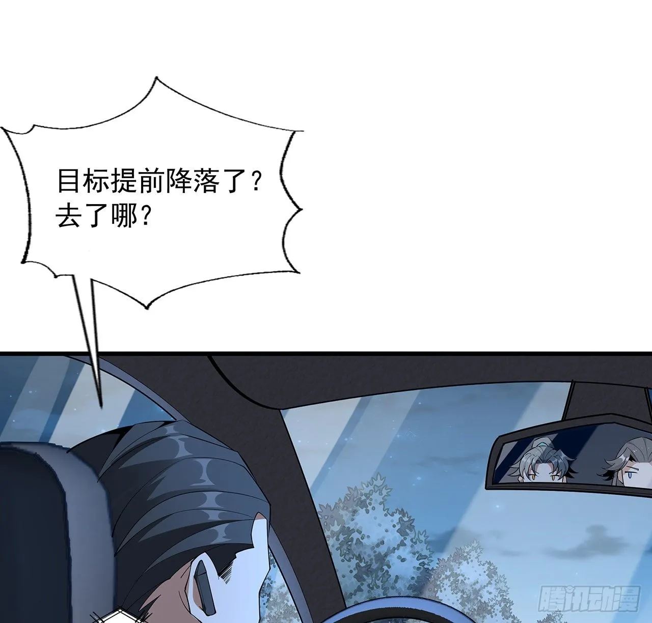 82话 带师姐上天 第54页