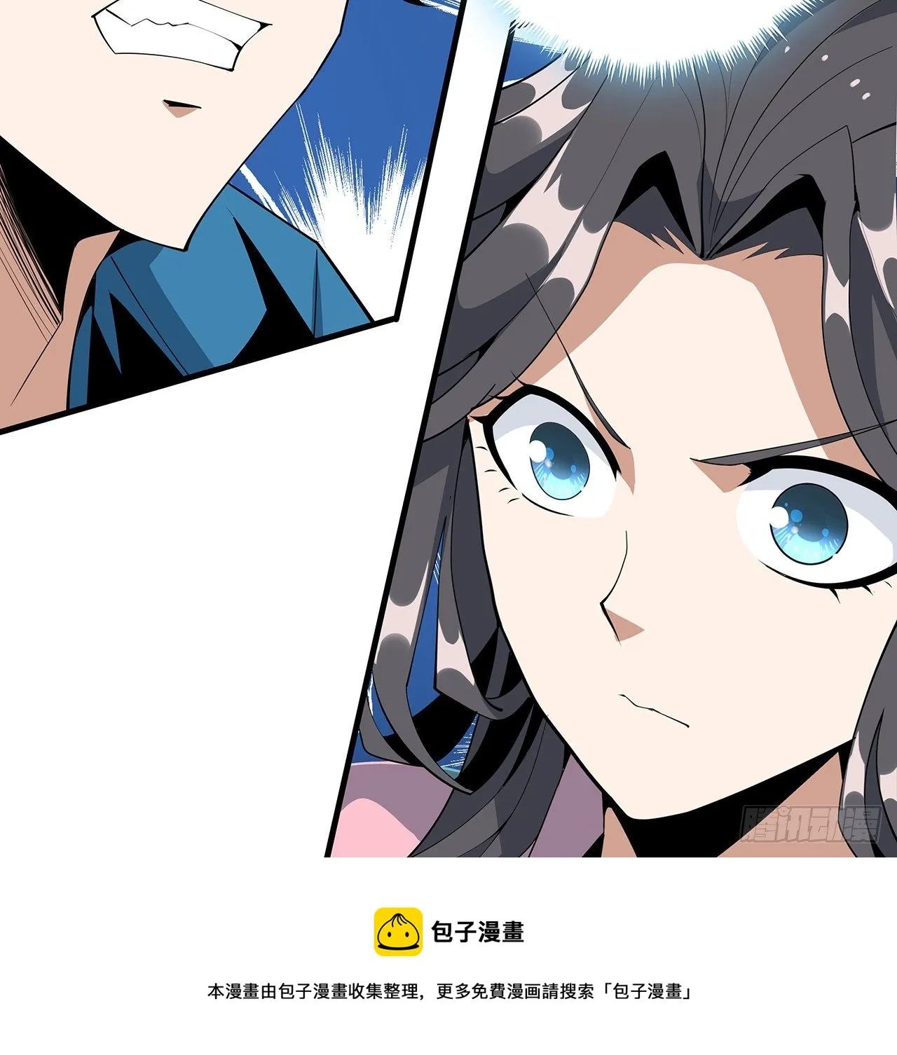 82话 带师姐上天 第57页