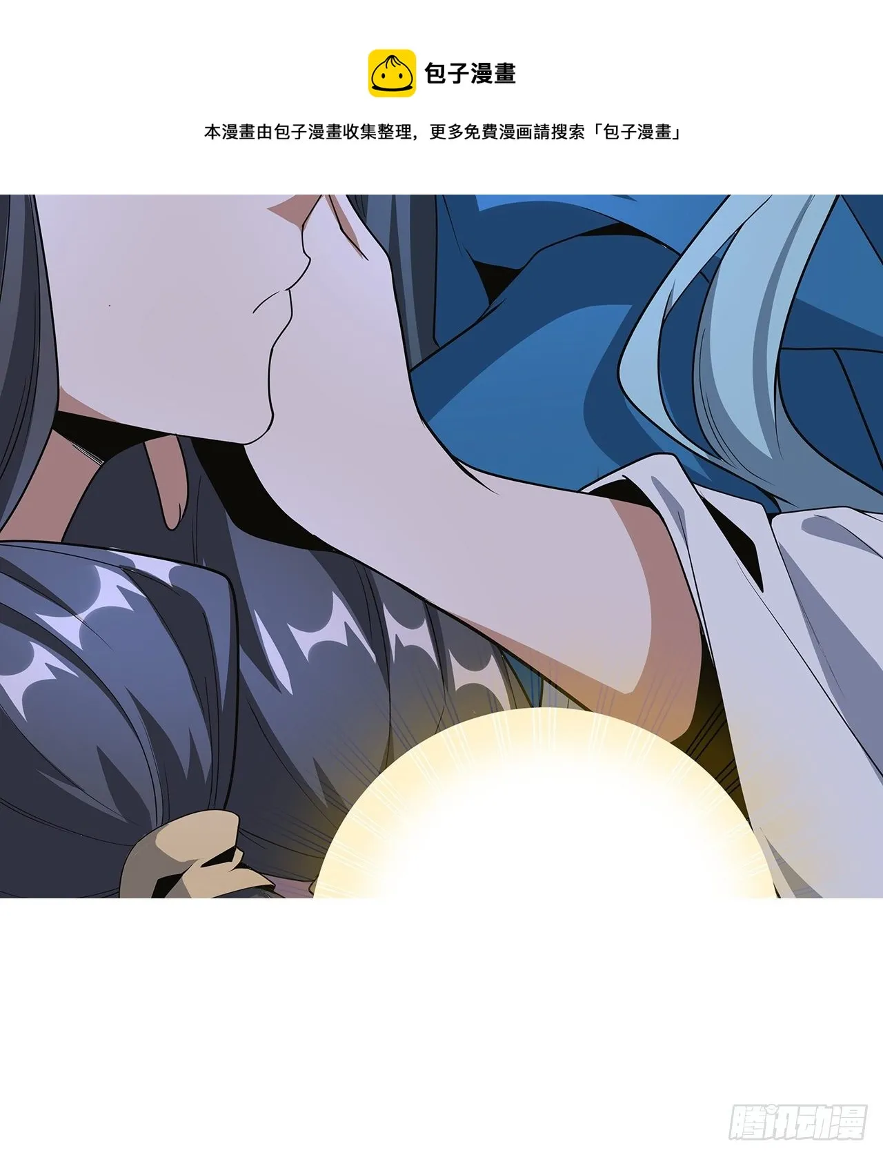 82话 带师姐上天 第61页