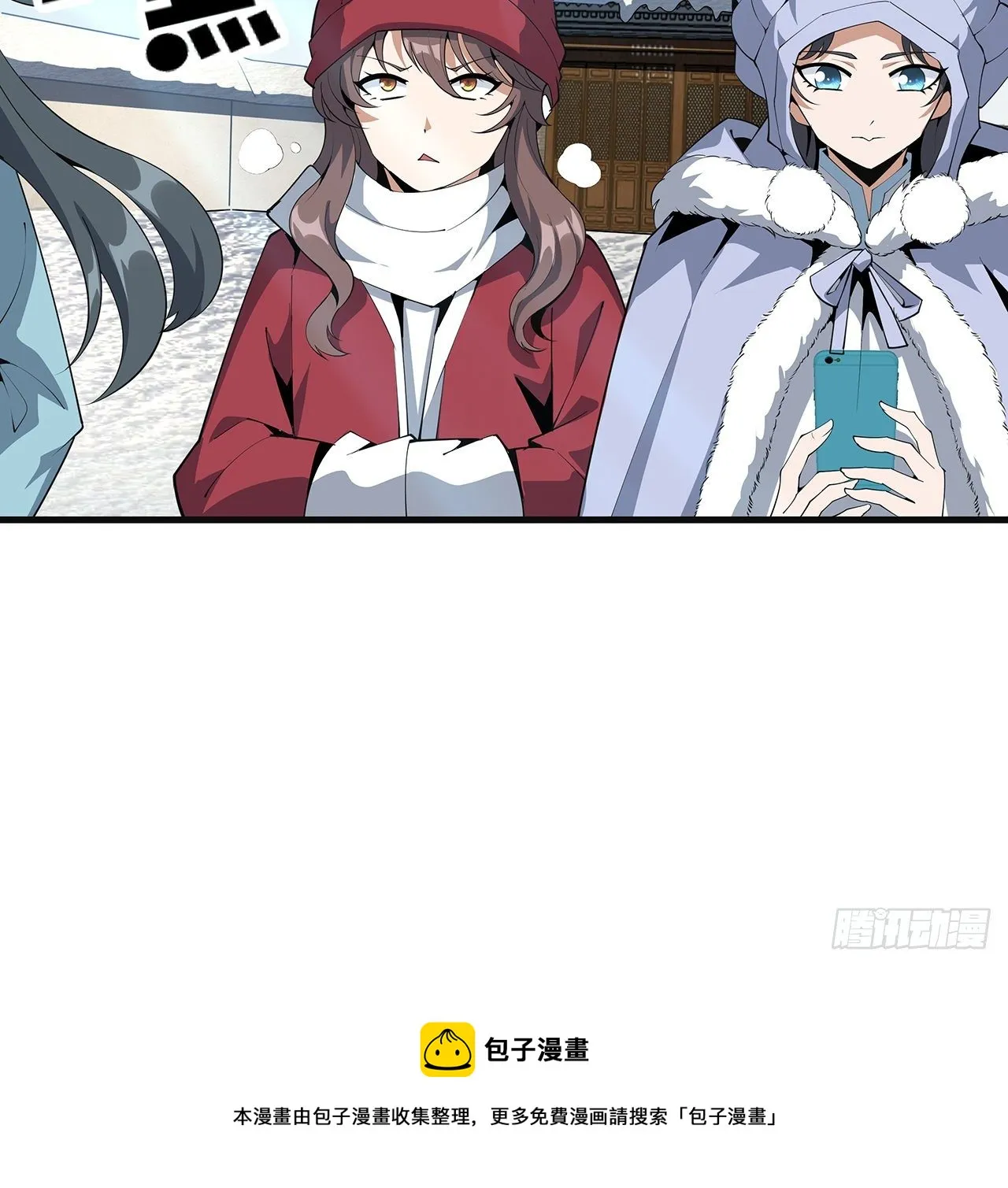 80话 非语长老和长老夫人？ 第5页