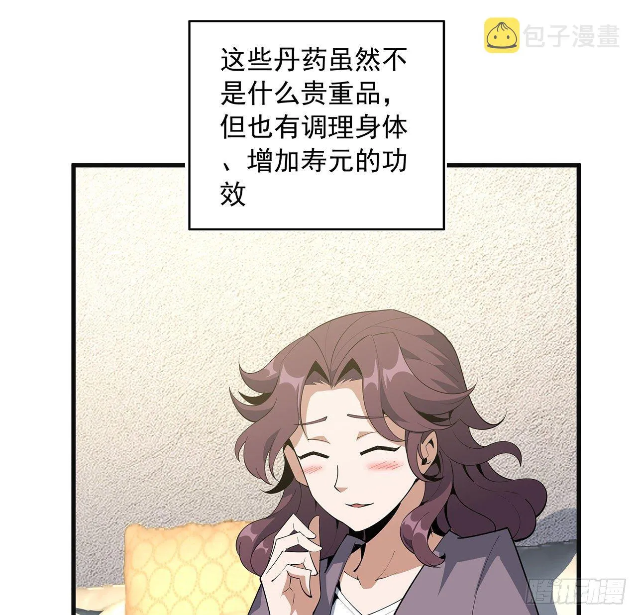 80话 非语长老和长老夫人？ 第12页
