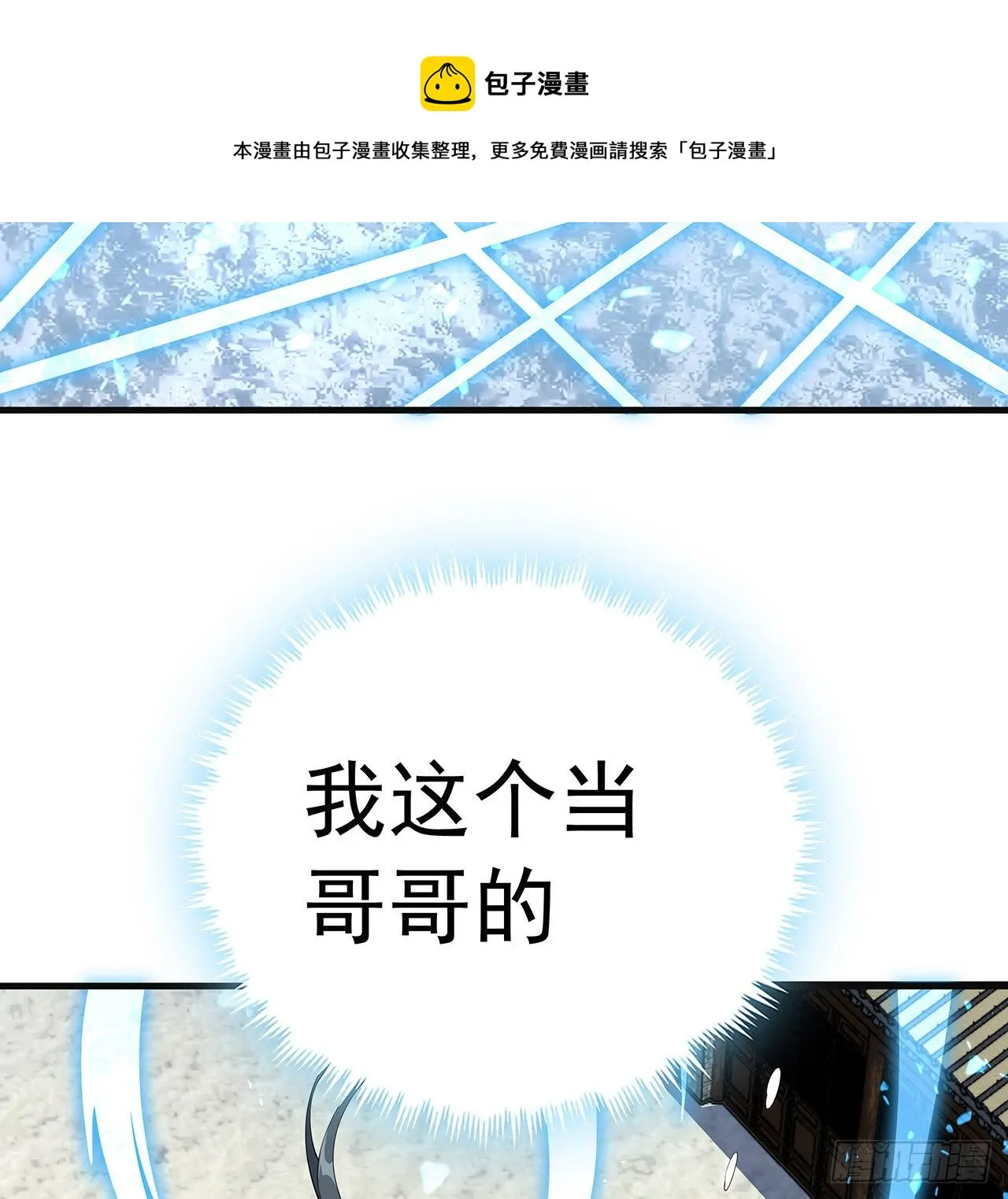 80话 非语长老和长老夫人？ 第21页