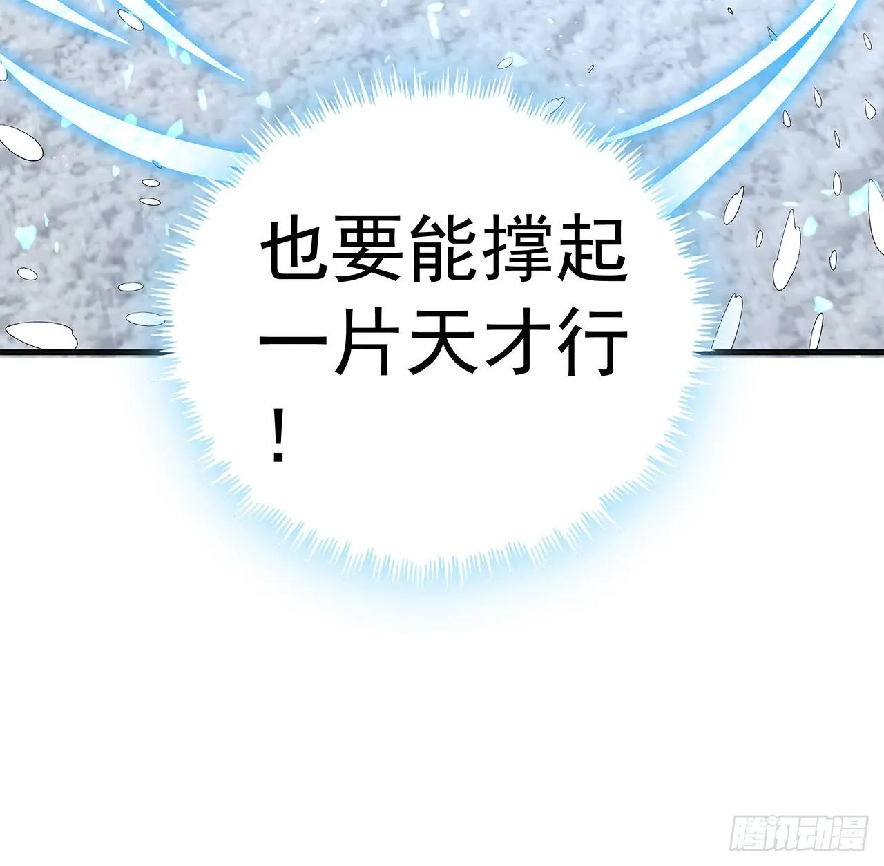 80话 非语长老和长老夫人？ 第24页