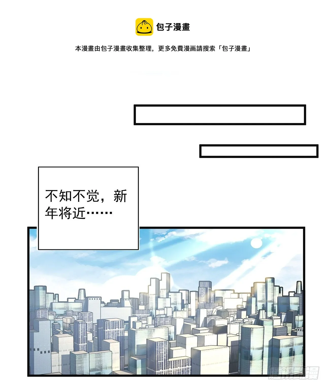 80话 非语长老和长老夫人？ 第25页