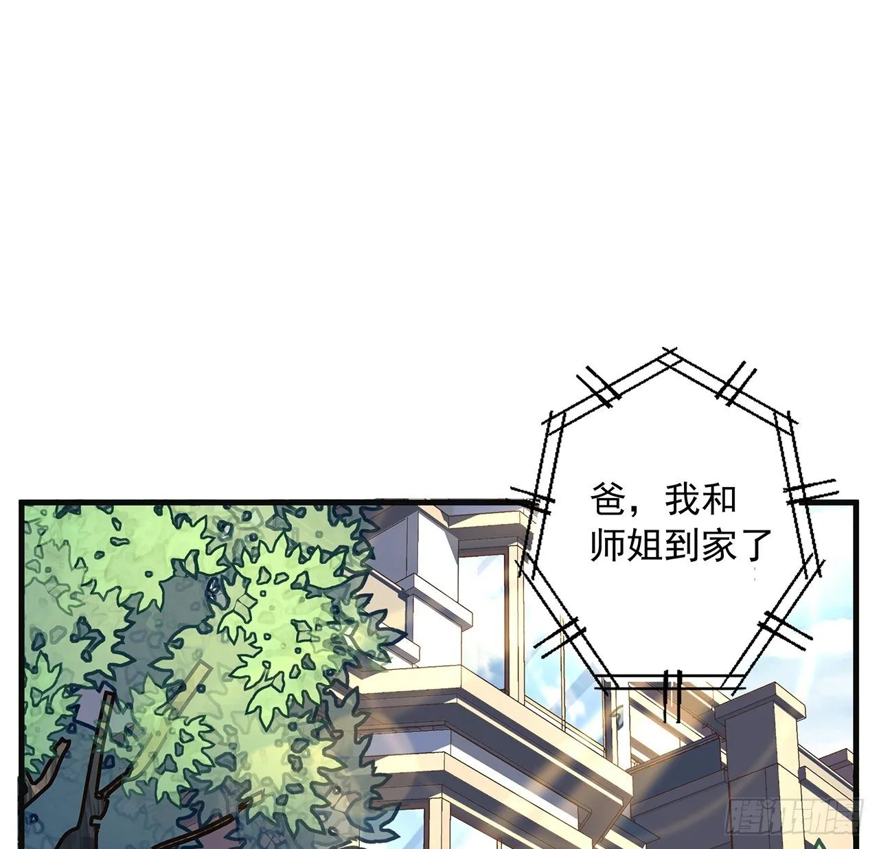 80话 非语长老和长老夫人？ 第26页