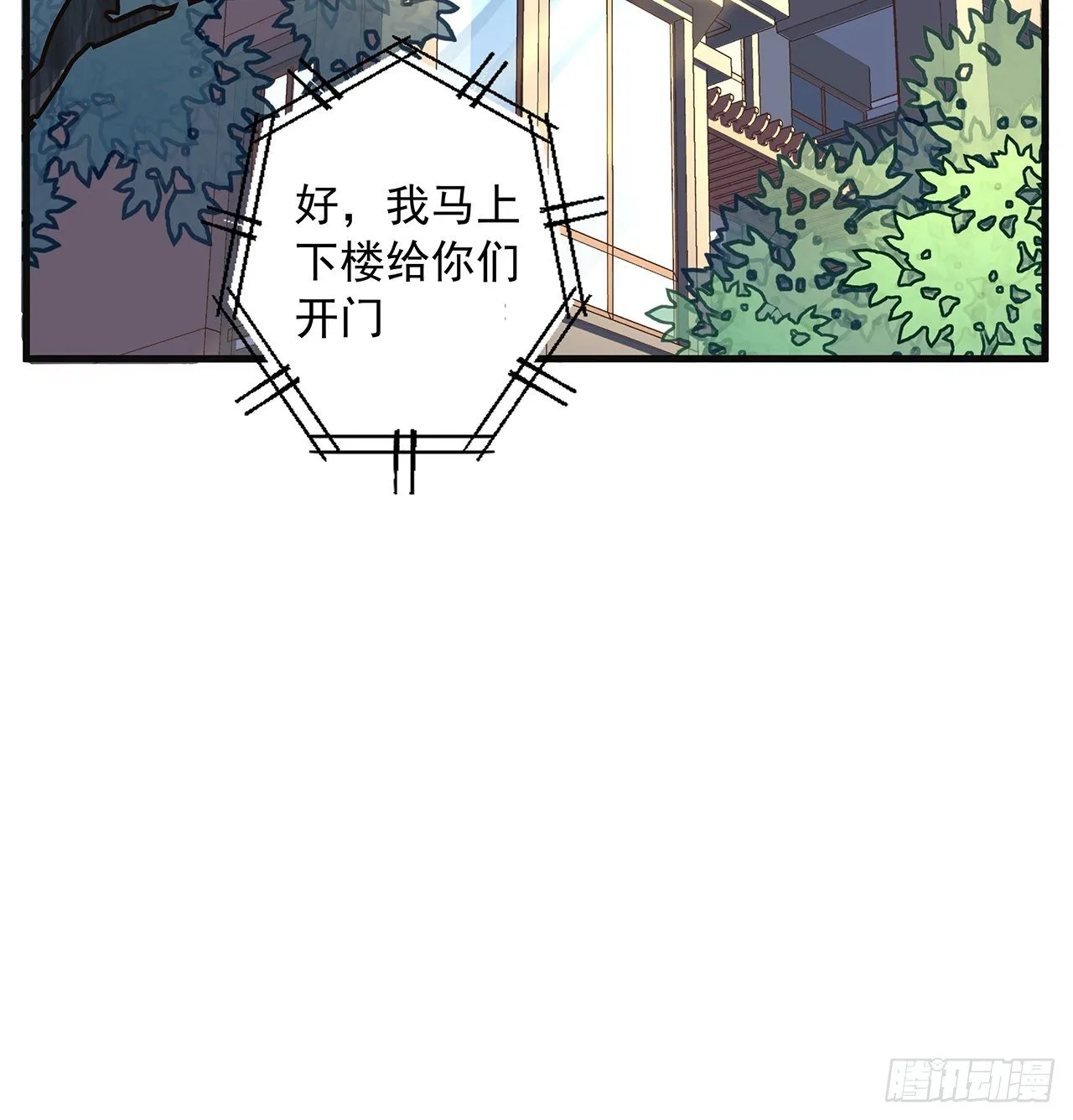 80话 非语长老和长老夫人？ 第27页