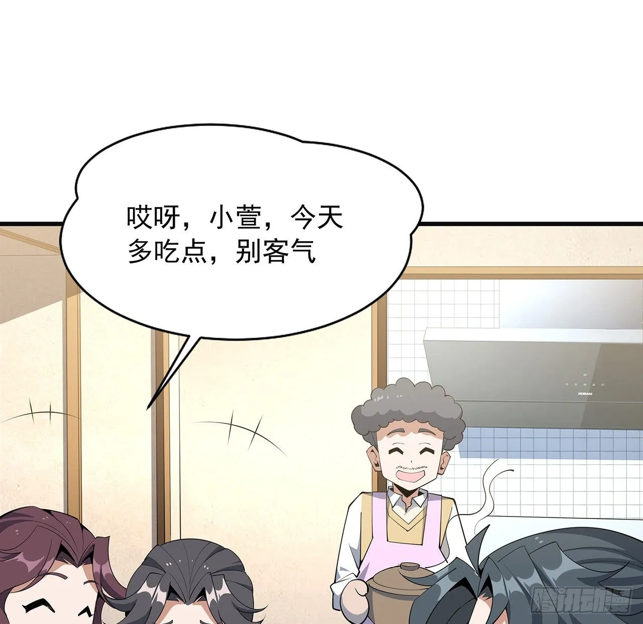 80话 非语长老和长老夫人？ 第28页