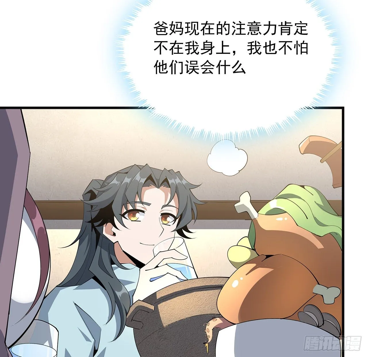 80话 非语长老和长老夫人？ 第30页