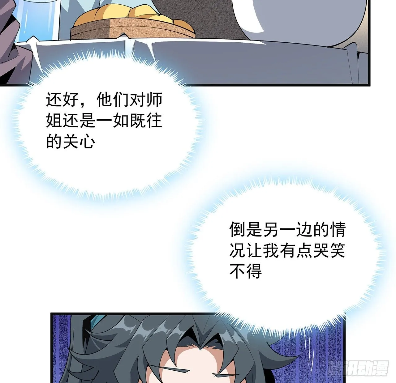 80话 非语长老和长老夫人？ 第31页