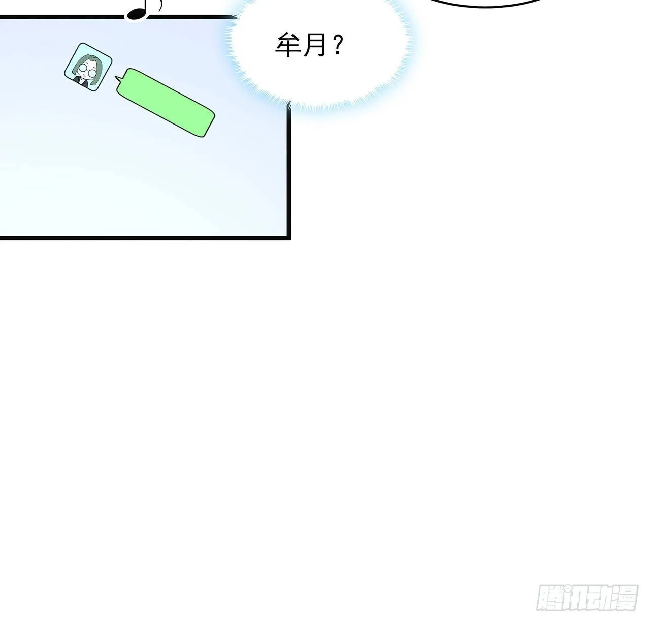 80话 非语长老和长老夫人？ 第35页