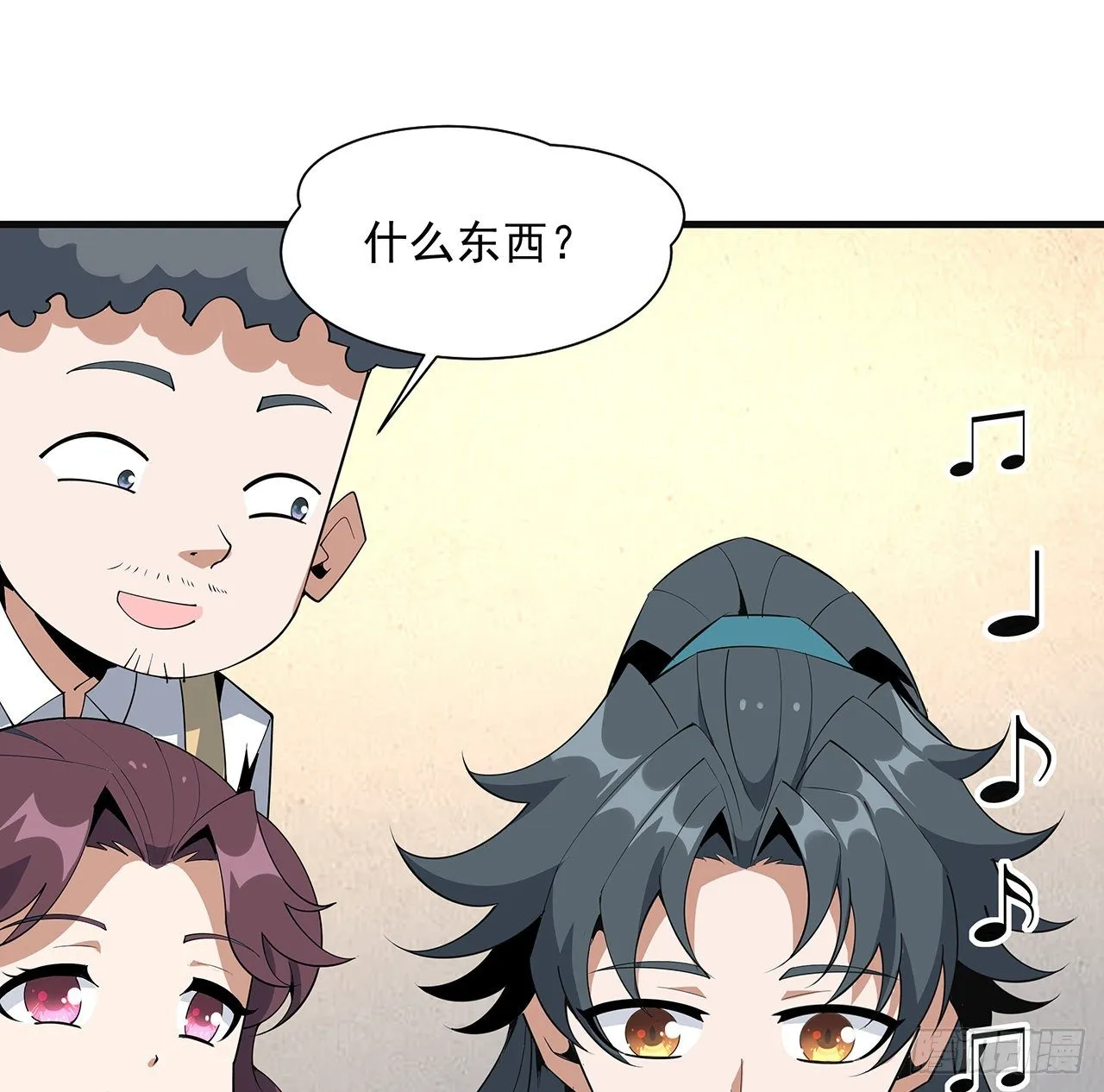 80话 非语长老和长老夫人？ 第36页
