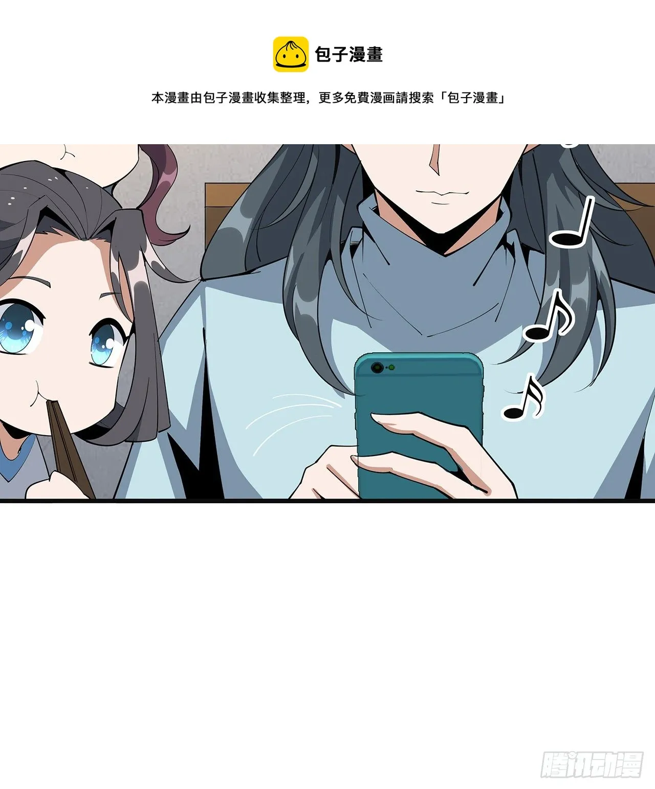 80话 非语长老和长老夫人？ 第37页