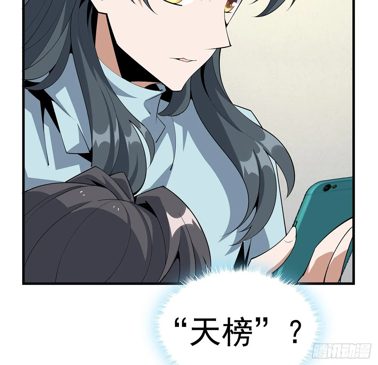 80话 非语长老和长老夫人？ 第42页