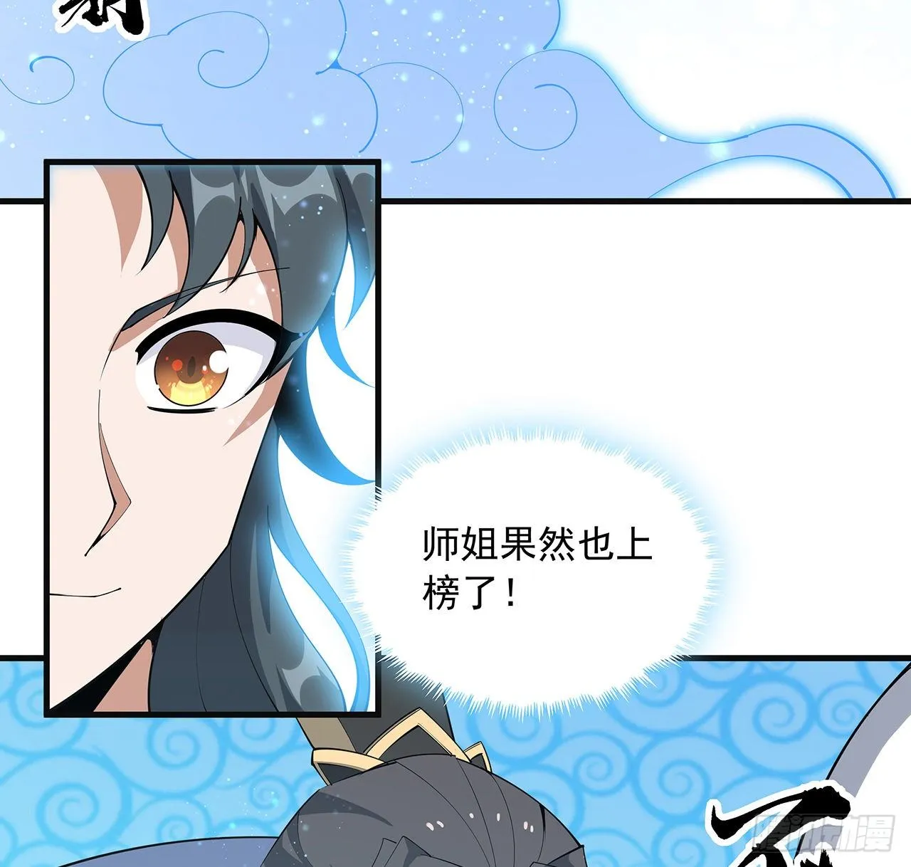 80话 非语长老和长老夫人？ 第47页