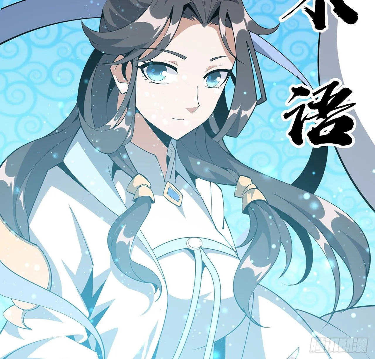 80话 非语长老和长老夫人？ 第48页