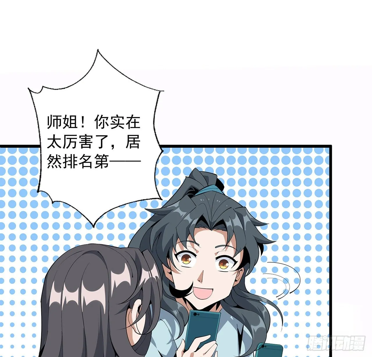 80话 非语长老和长老夫人？ 第50页