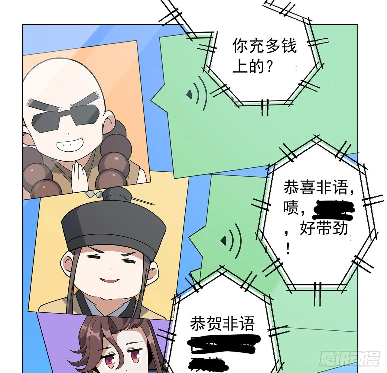 80话 非语长老和长老夫人？ 第58页