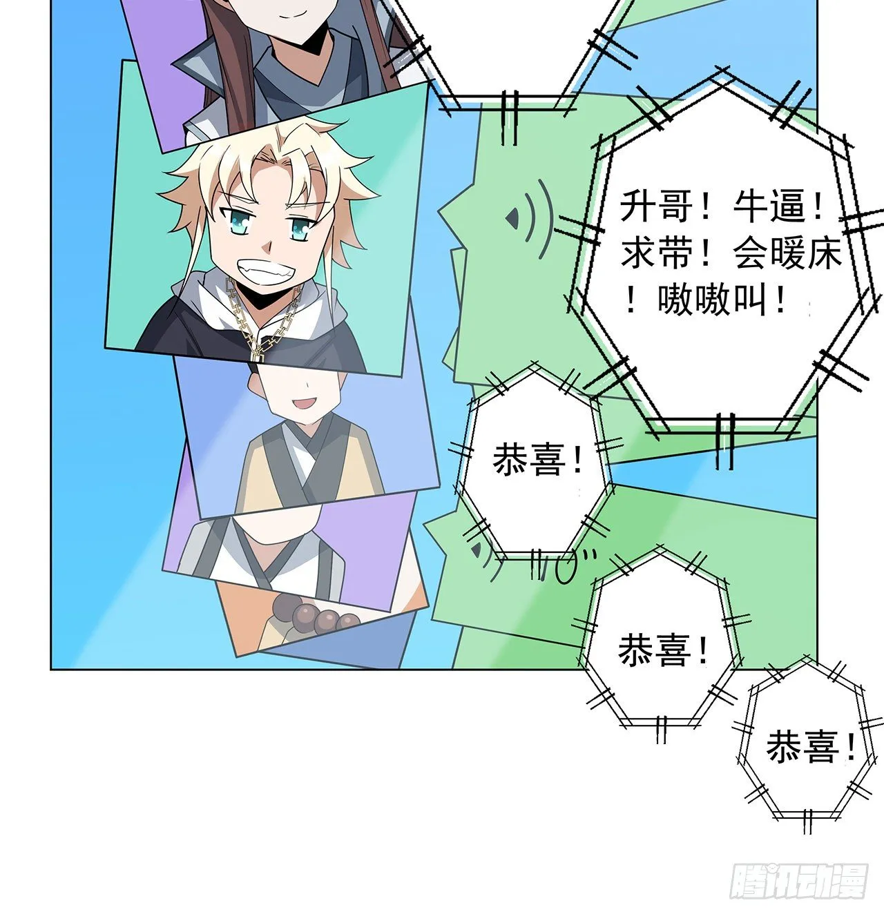 80话 非语长老和长老夫人？ 第59页