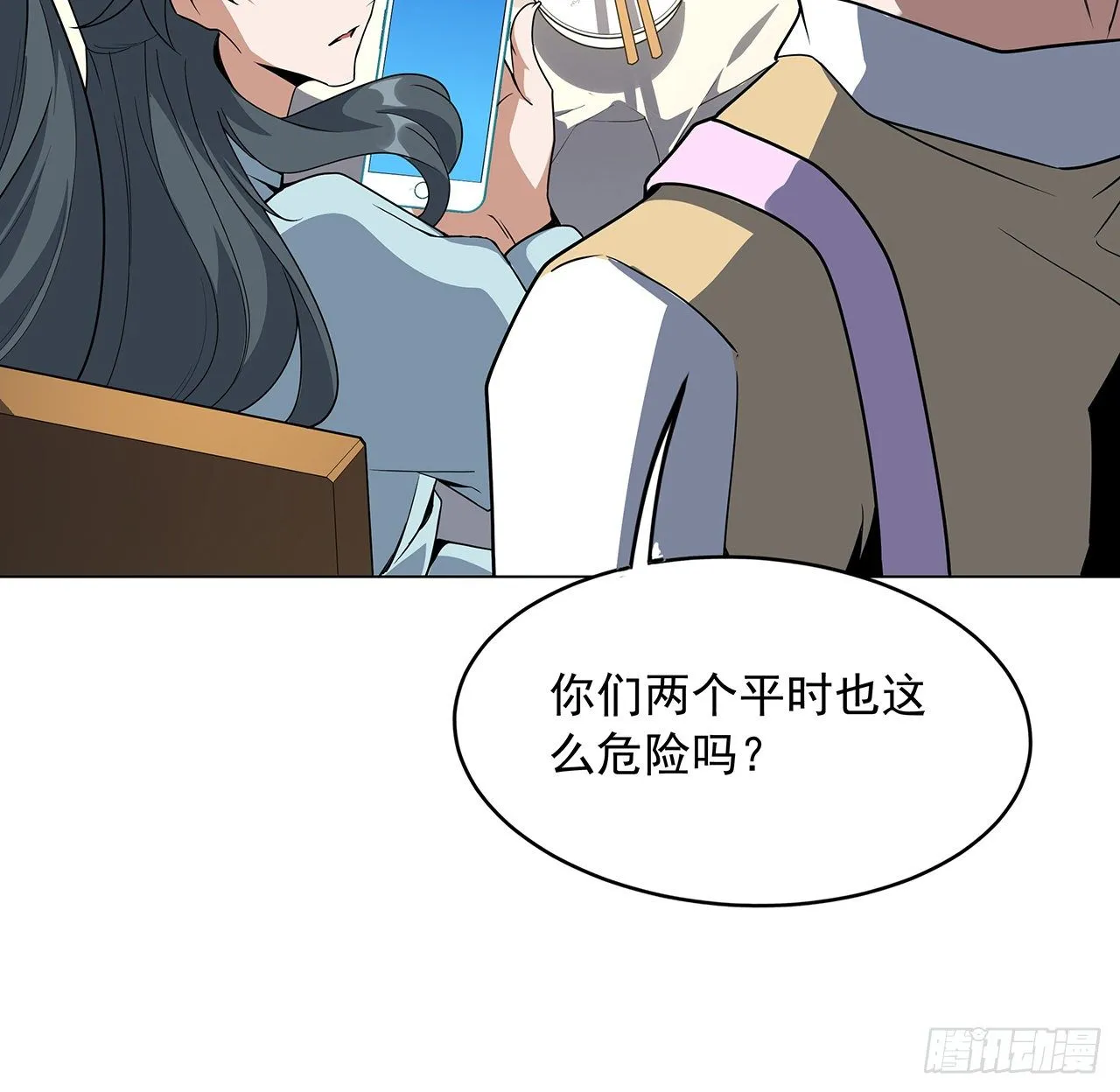 81话 地榜第一 第8页