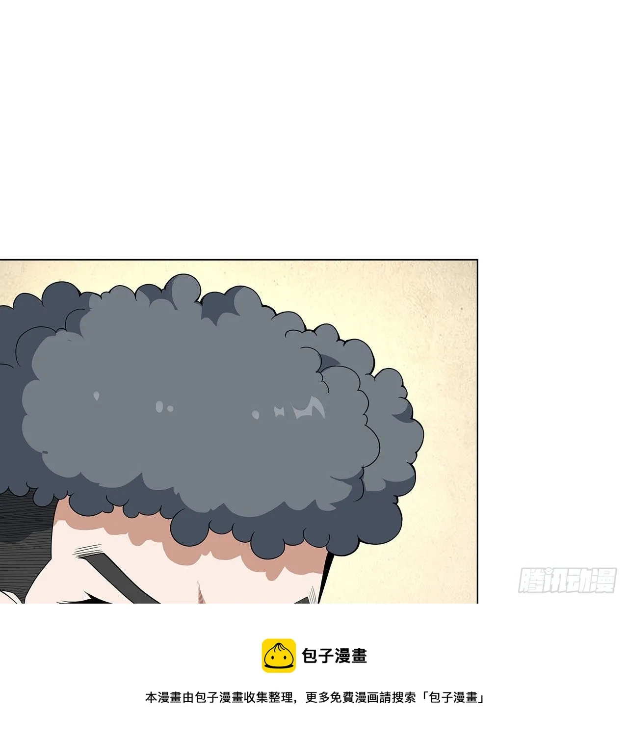 81话 地榜第一 第9页