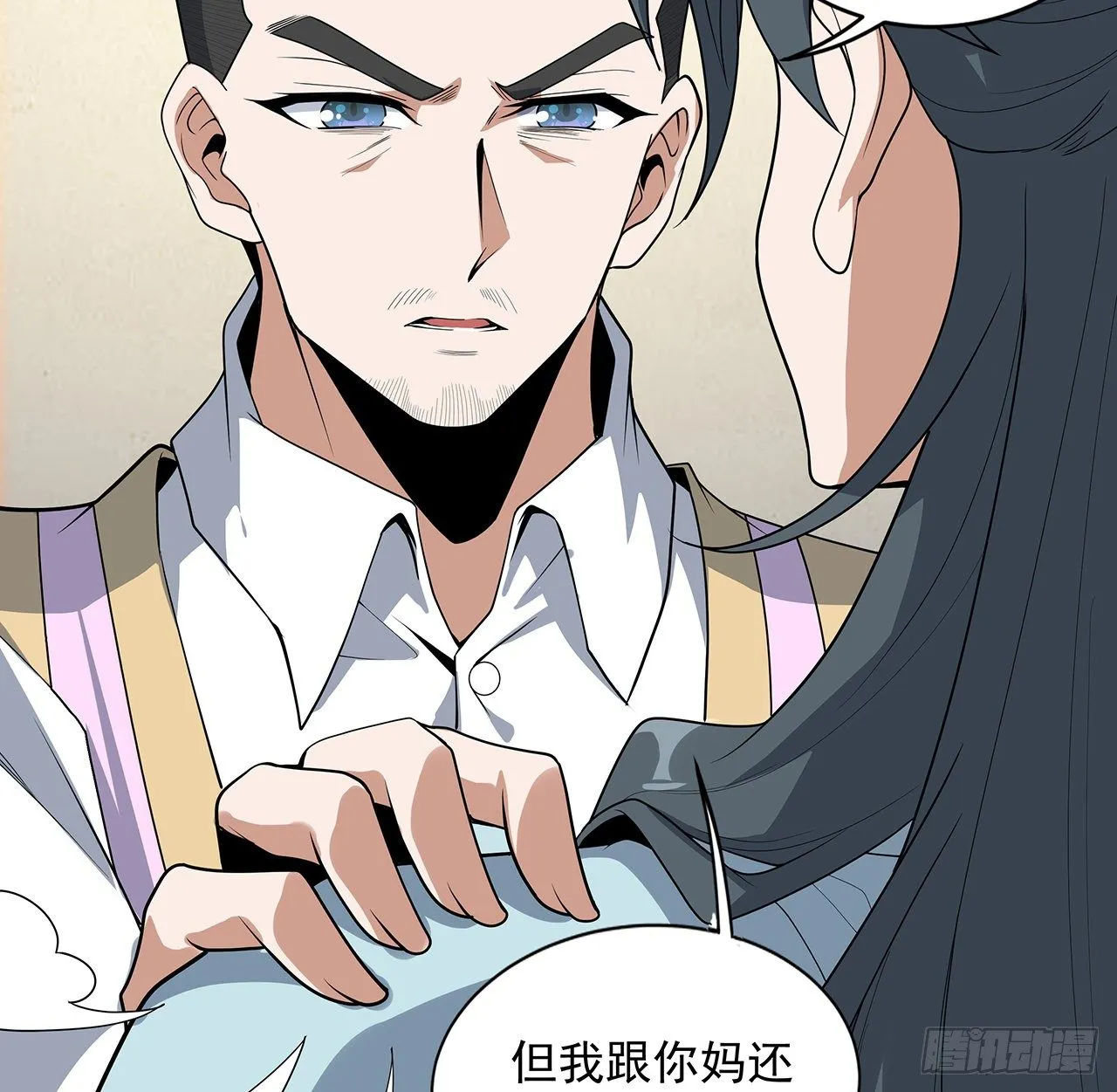 81话 地榜第一 第14页
