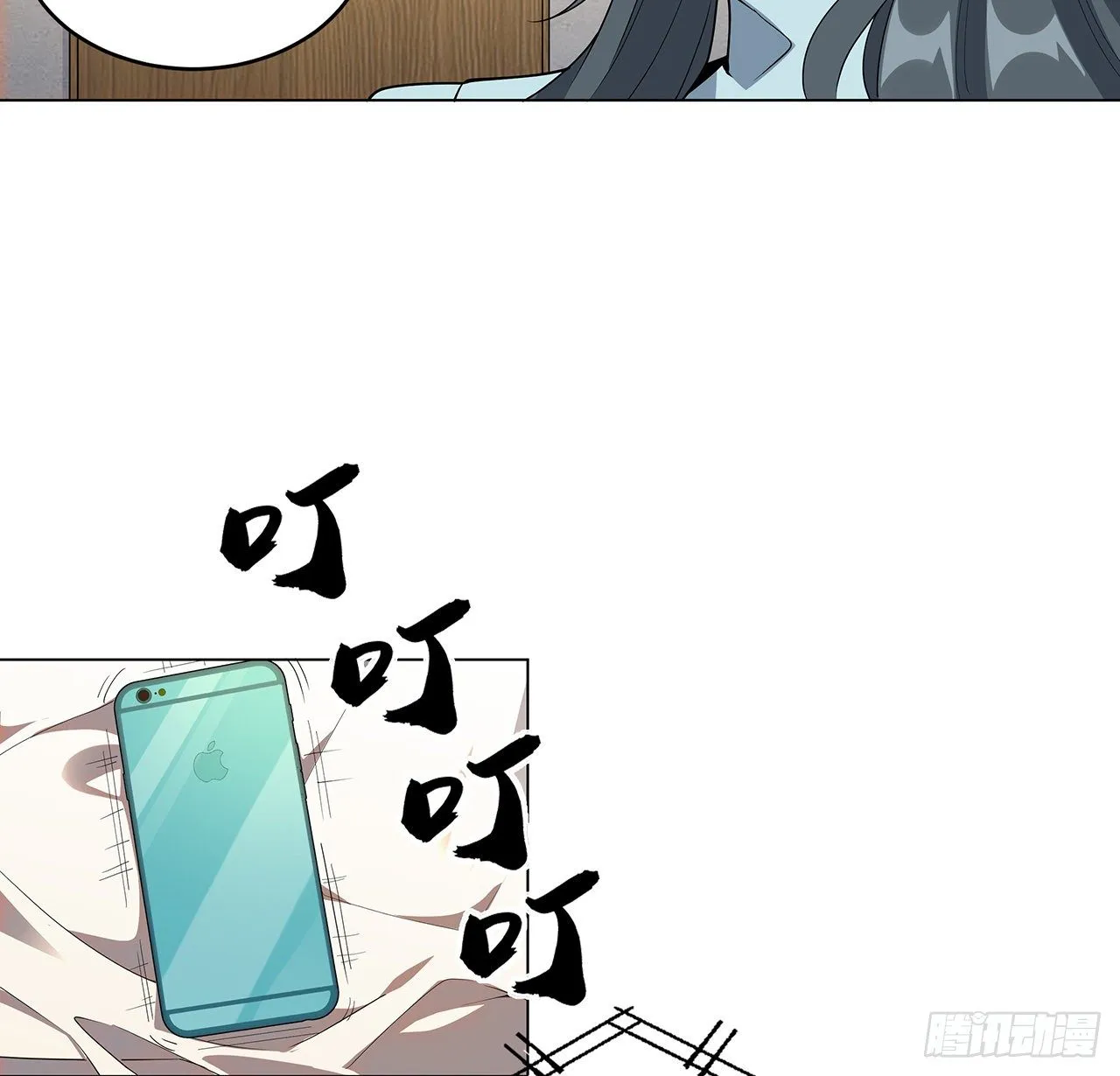 81话 地榜第一 第16页