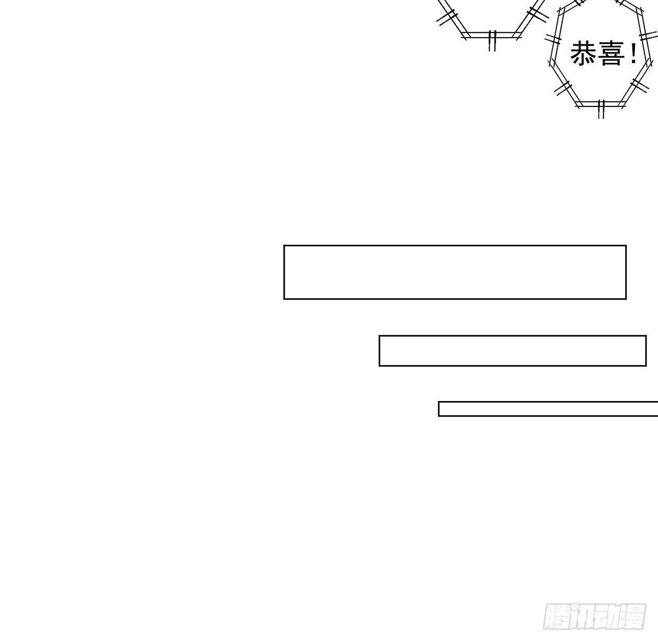81话 地榜第一 第19页