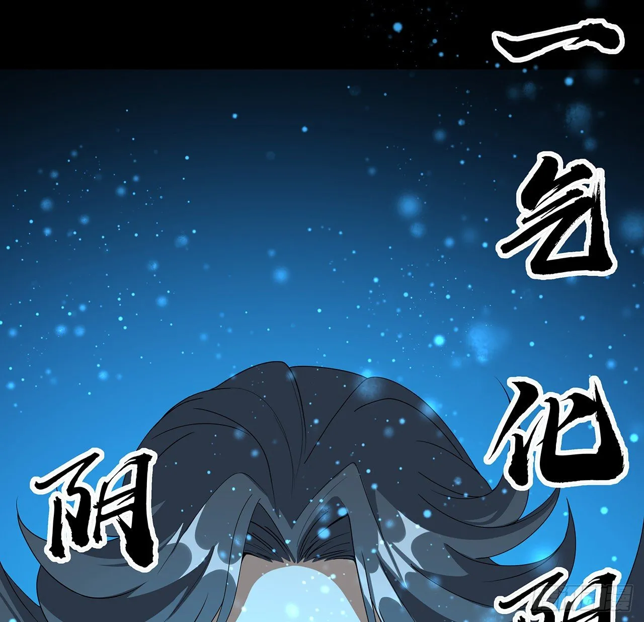 81话 地榜第一 第38页