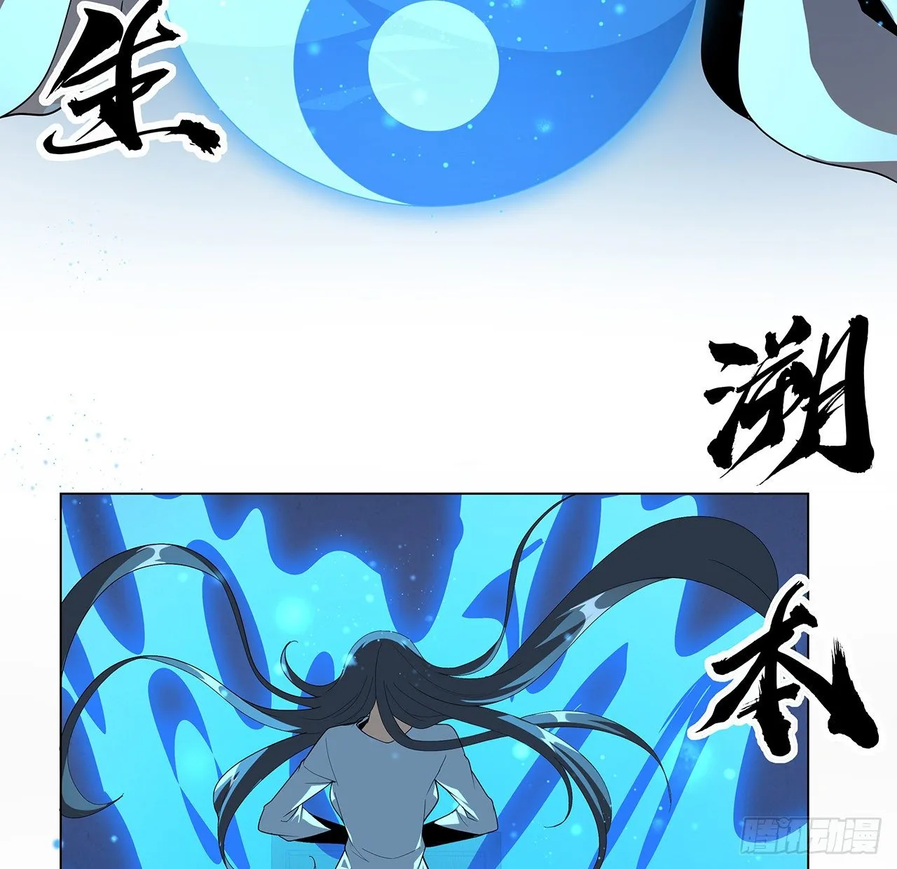 81话 地榜第一 第40页