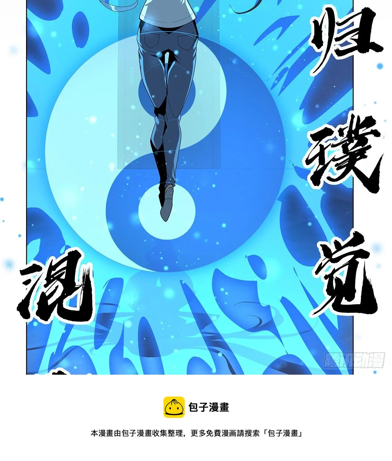 81话 地榜第一 第41页