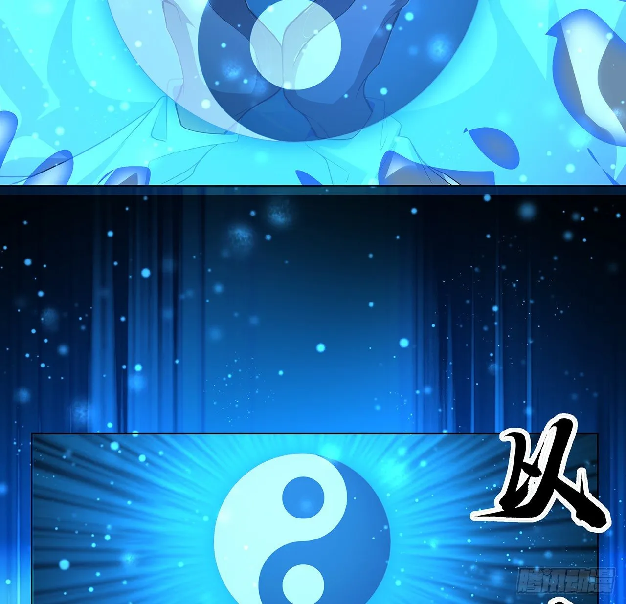 81话 地榜第一 第44页