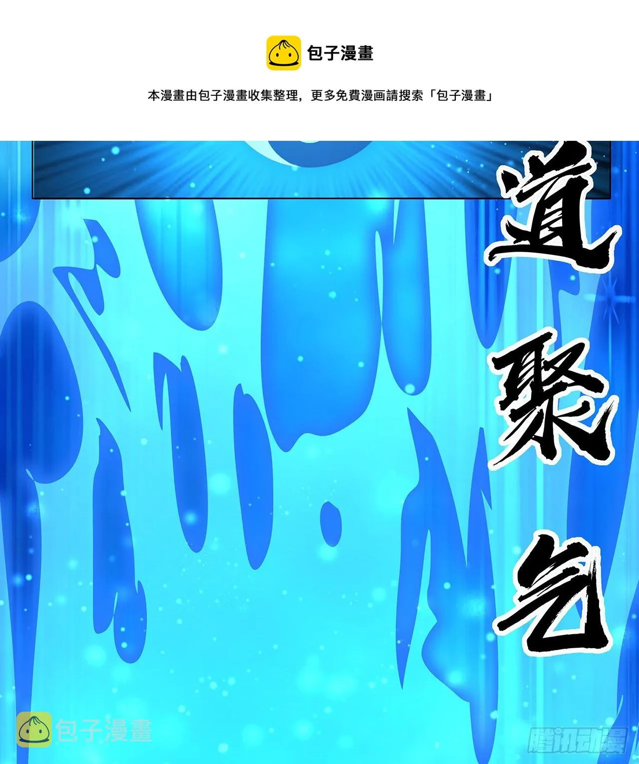 81话 地榜第一 第45页