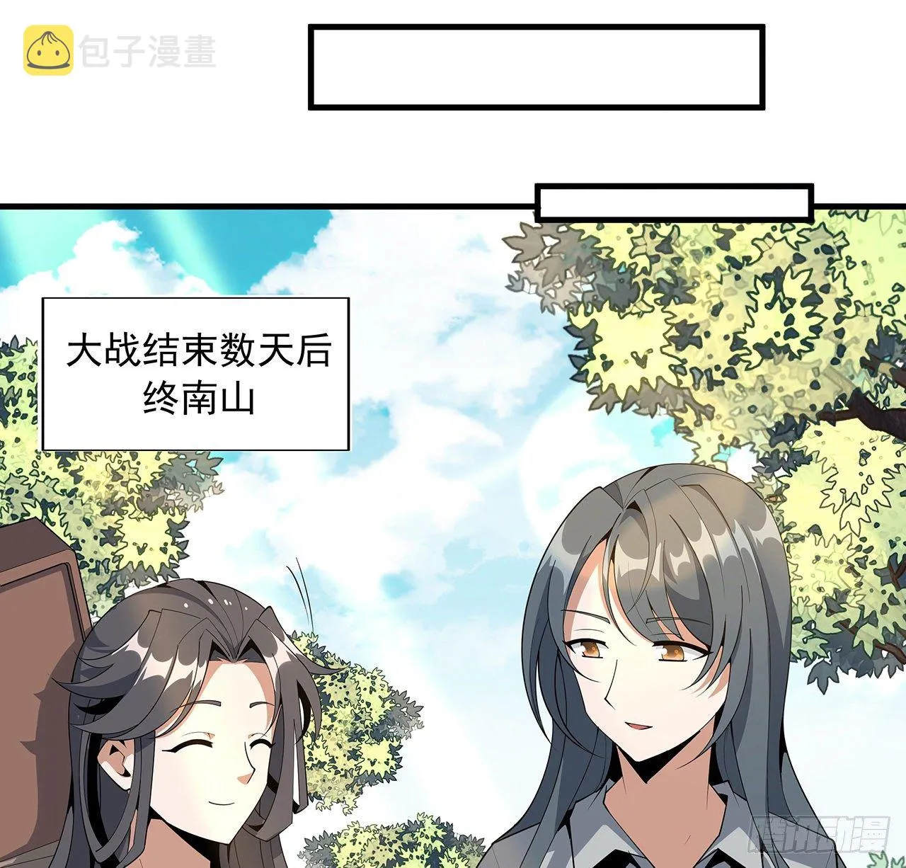 79话 师兄你不行啊 第10页
