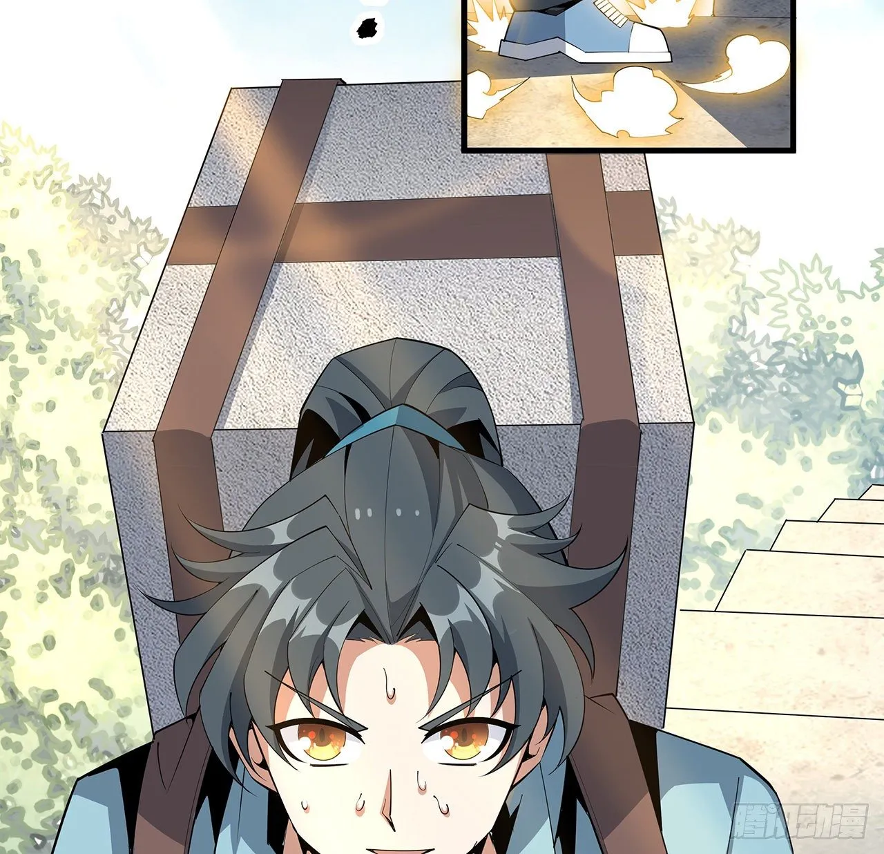 79话 师兄你不行啊 第14页