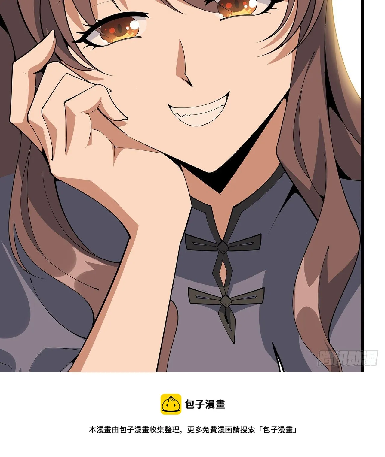 79话 师兄你不行啊 第25页