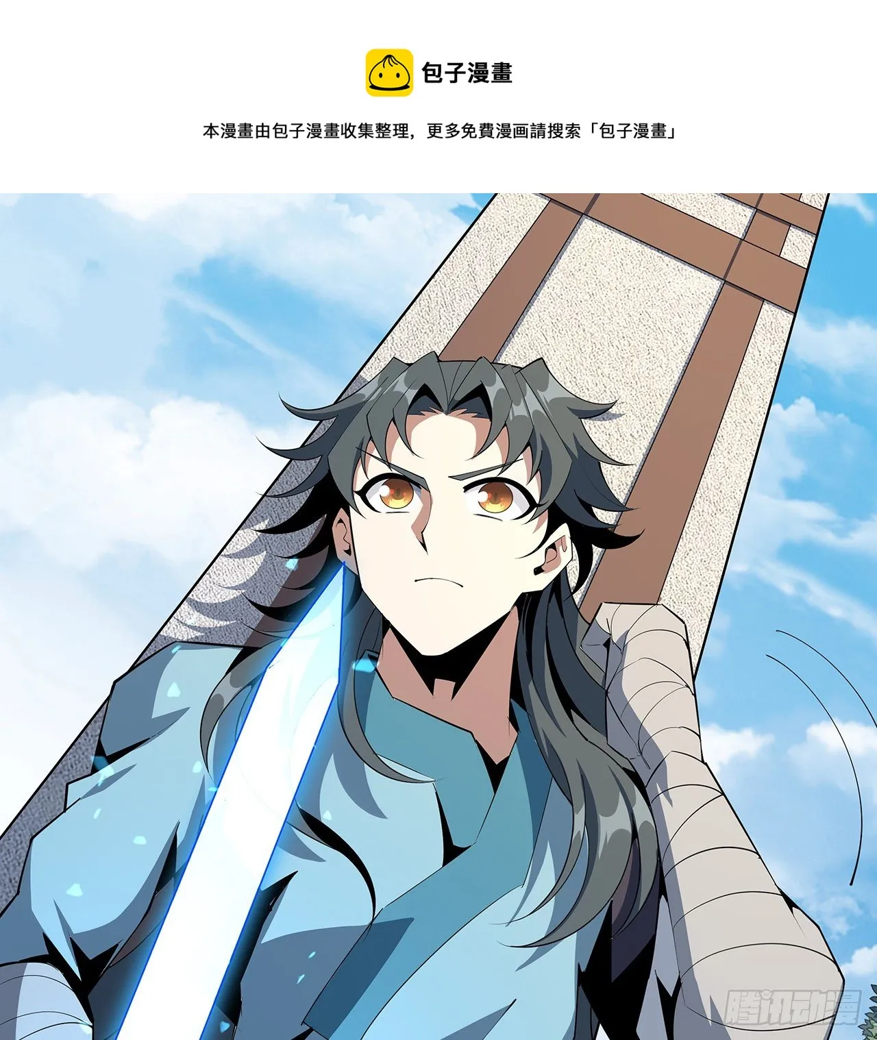 79话 师兄你不行啊 第29页